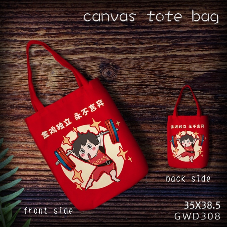Go China Canvas tote bag 35X38.5CM (Can be customized for a single GWD308model)