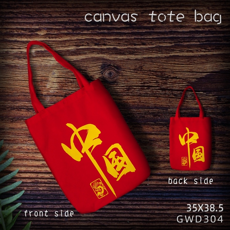 Go China Canvas tote bag 35X38.5CM (Can be customized for a single GWD304 model)