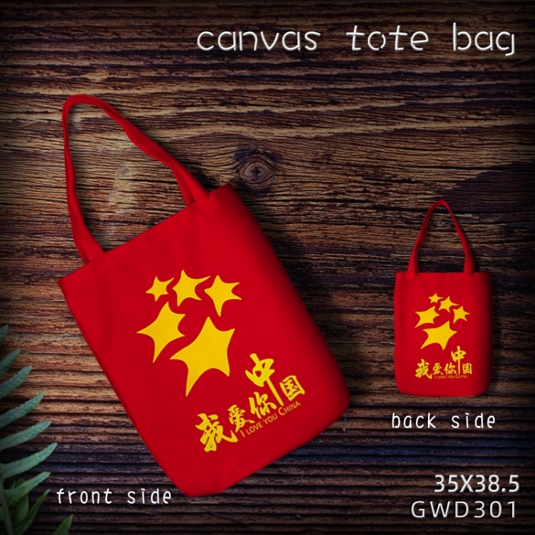 Go China Canvas tote bag 35X38.5CM (Can be customized for a single model) GWD301