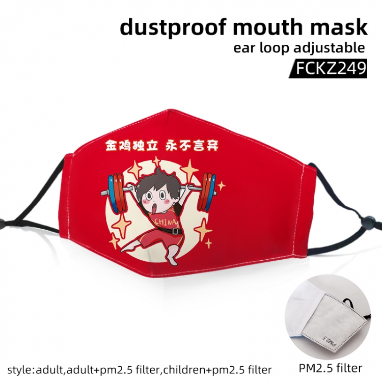 Come on China Color-printed dust mask opening with filter PM2.5 (adult or children can be selected) price for 5 pcs FCKZ