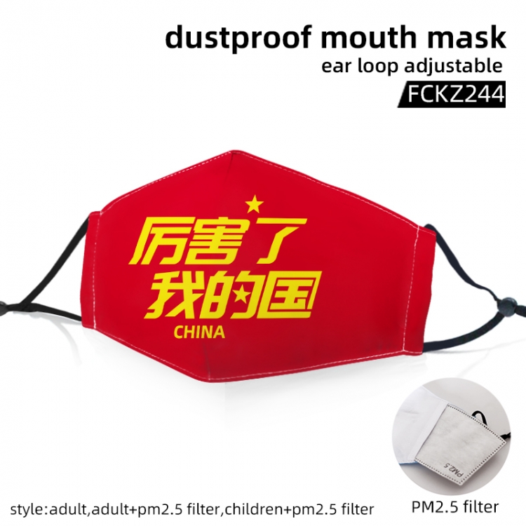 Come on China Color-printed dust mask opening with filter PM2.5 (adult or children can be selected) price for 5 pcs FCKZ