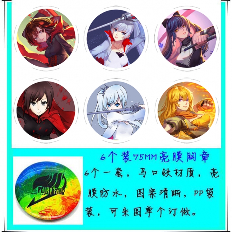 RWBY Anime round Badge Bright film badge RWBY Brooch 75mm a set of 6