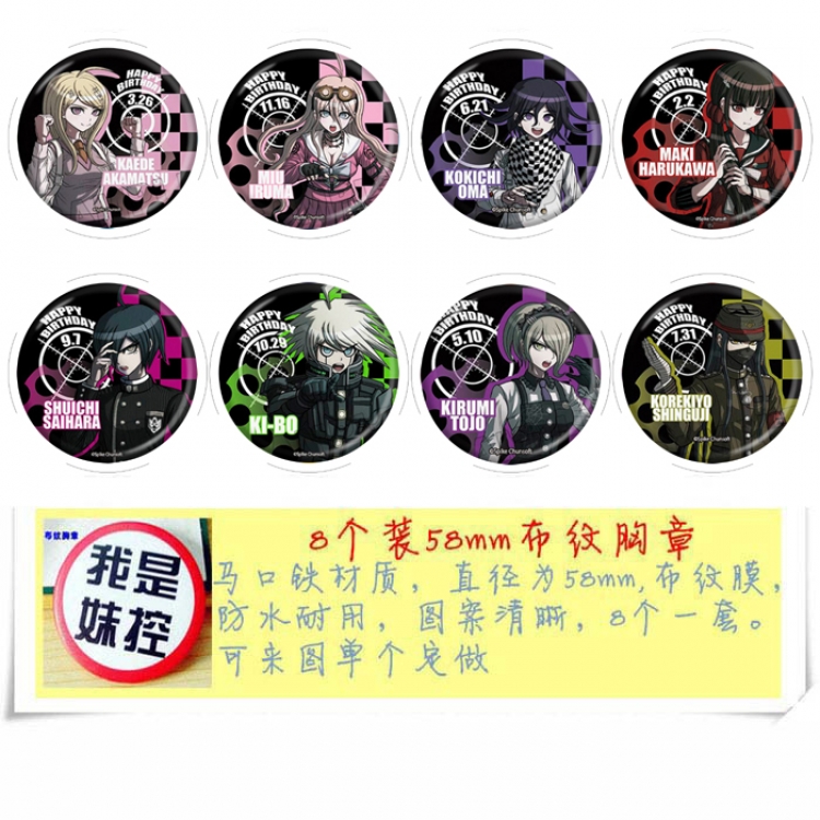 Dangan-Ronpa Anime round Badge cloth Brooch a set of 8 58MM 