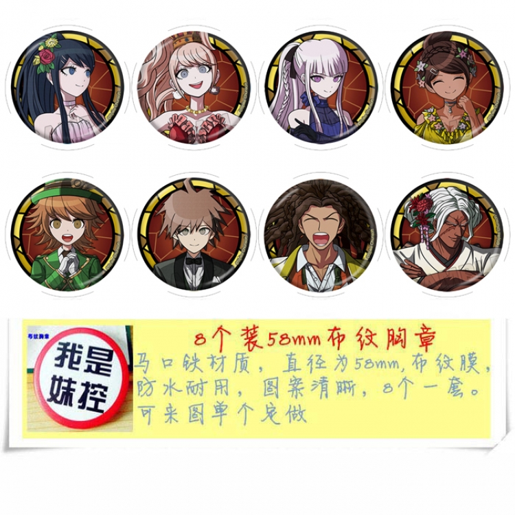Dangan-Ronpa Anime round Badge cloth Brooch a set of 8 58MM 