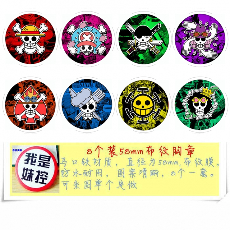One Piece Anime round Badge cloth Brooch a set of 8 58MM 