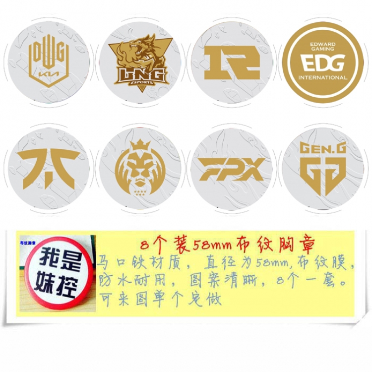 League of Legends Anime round Badge cloth Brooch a set of 8 58MM 