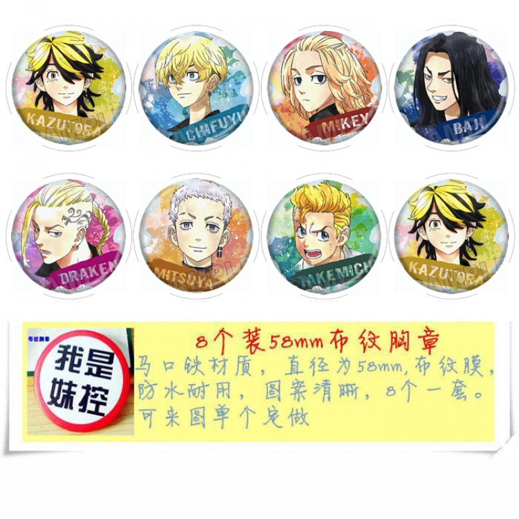 Tokyo Revengers Anime round Badge cloth Brooch a set of 8 58MM