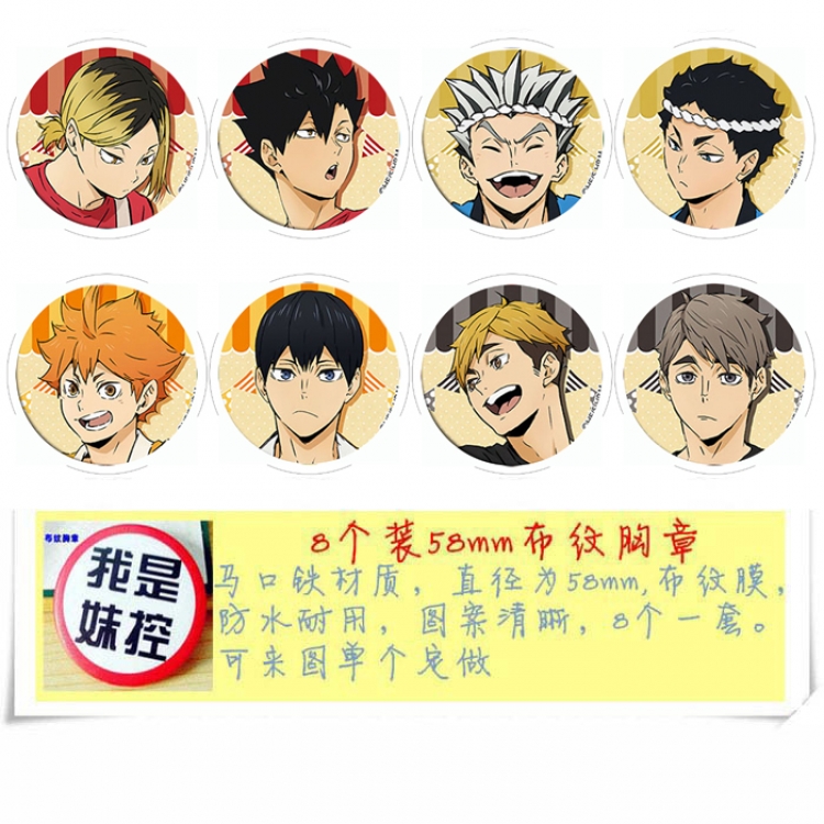 Haikyuu!! Anime round Badge cloth Brooch a set of 8 58MM