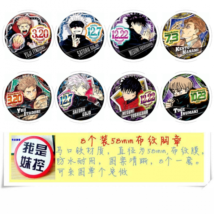 Jujutsu Kaisen Anime round Badge cloth Brooch a set of 8 58MM