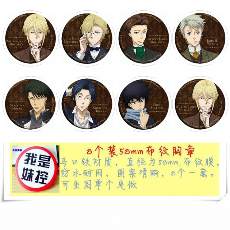 MORIARTY THE PATRIOTAnime round Badge cloth Brooch a set of 8 58MM