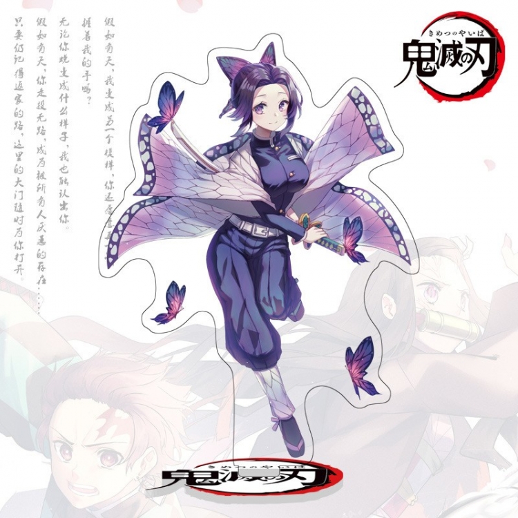 Demon Slayer Kimets Anime characters acrylic Standing Plates Keychain 15CM  51481