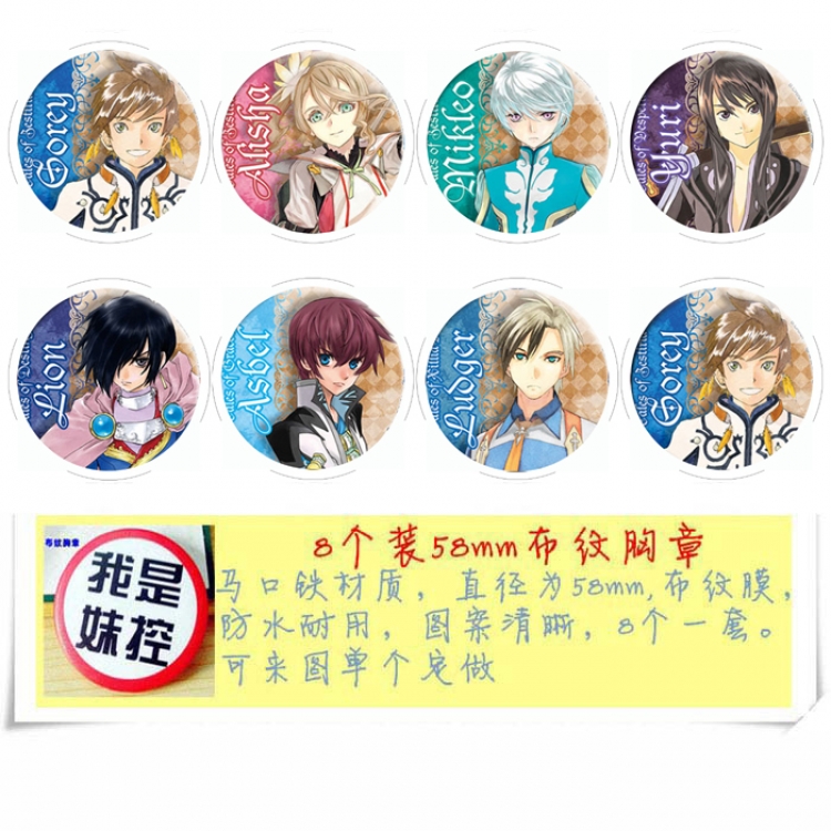 Tales of Anime round Badge cloth Brooch a set of 8 58MM