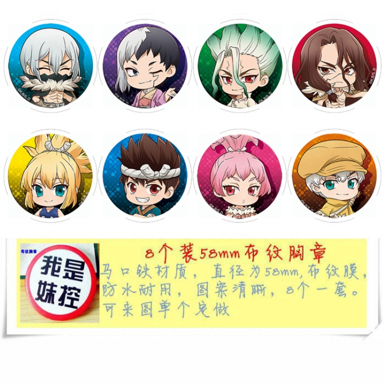 Dr.Stone Anime round Badge cloth Brooch a set of 8 58MM