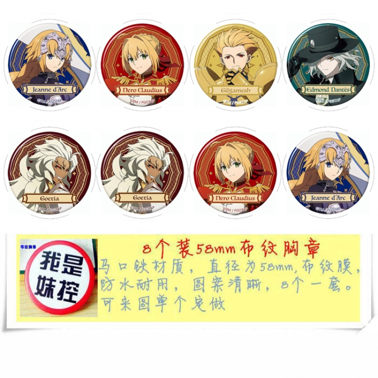 FATE Anime round Badge cloth Brooch a set of 8 58MM