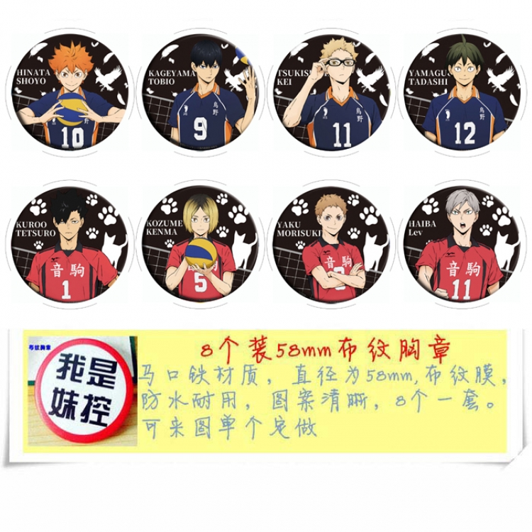 Haikyuu!! Anime round Badge cloth Brooch a set of 8 58MM