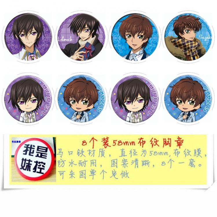 Code Geass Anime round Badge cloth Brooch a set of 8 58MM