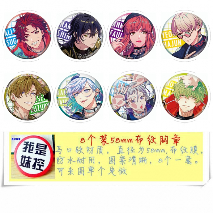 Paradox Live Anime round Badge cloth Brooch a set of 8 58MM