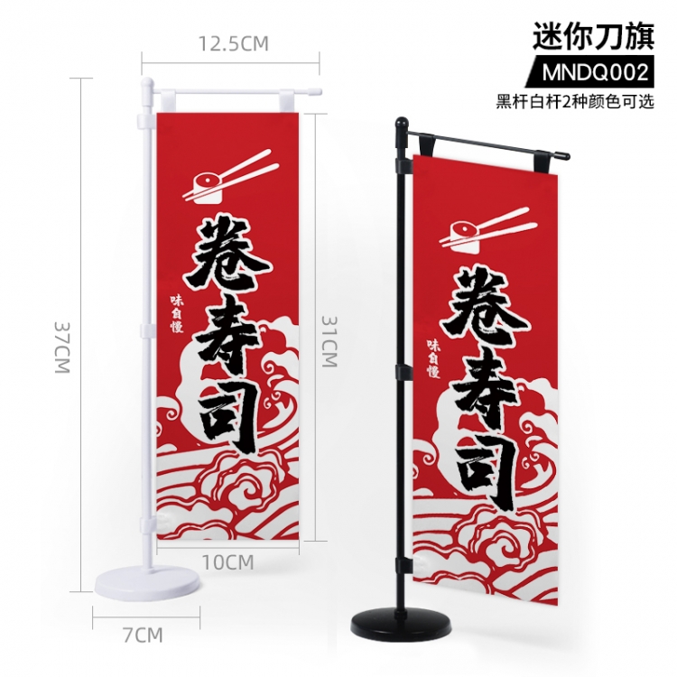 Text personality, mini knife flag, support single style customization MNDQ002