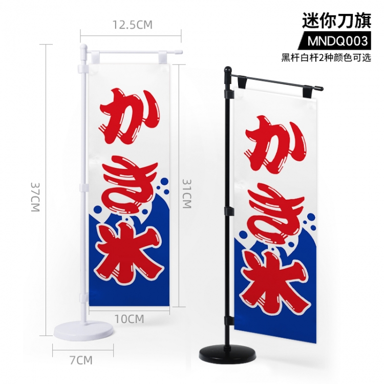 Text personality, mini knife flag, support single style customization MNDQ003