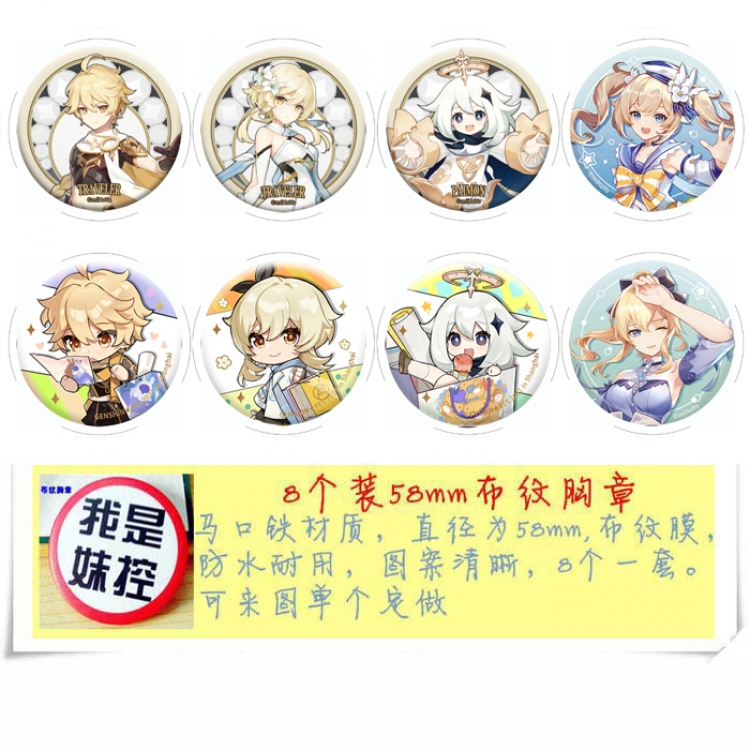 Genshin Impact Anime round Badge cloth Brooch a set of 8 58MM 