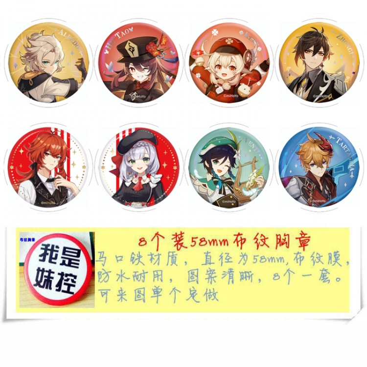 Genshin Impact Anime round Badge cloth Brooch a set of 8 58MM 