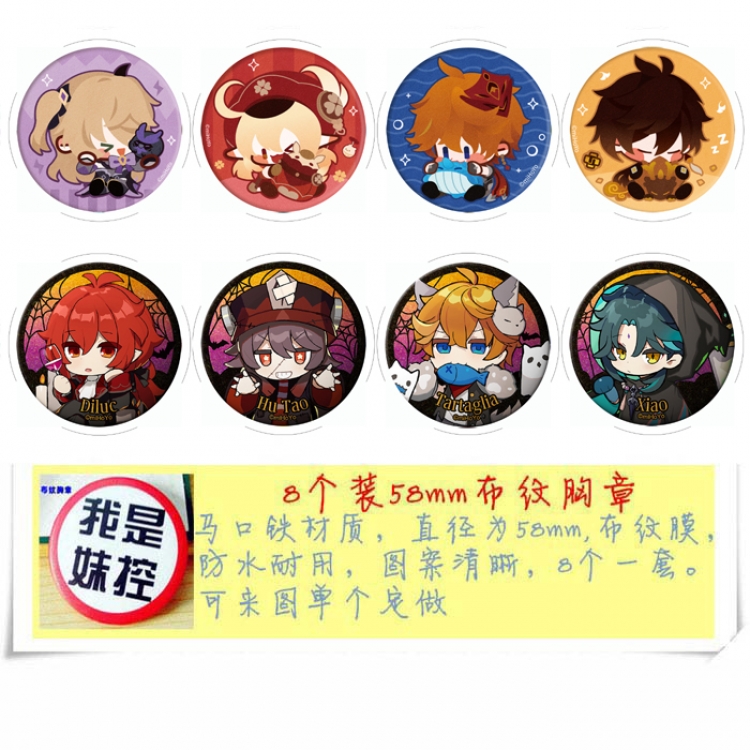 Genshin Impact Anime round Badge cloth Brooch a set of 8 58MM 