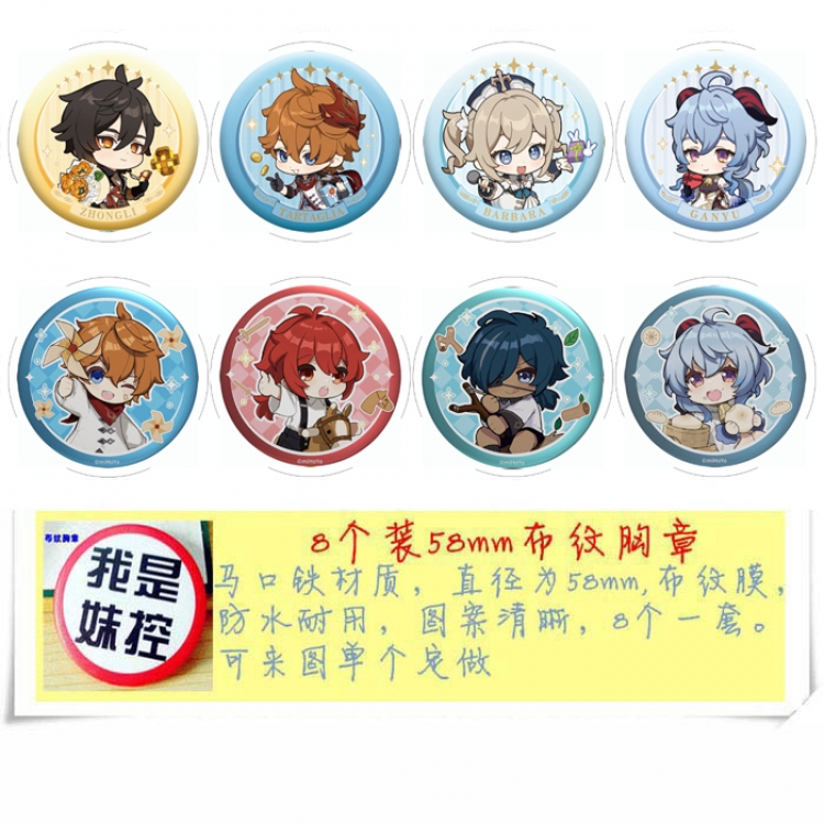 Genshin Impact Anime round Badge cloth Brooch a set of 8 58MM 