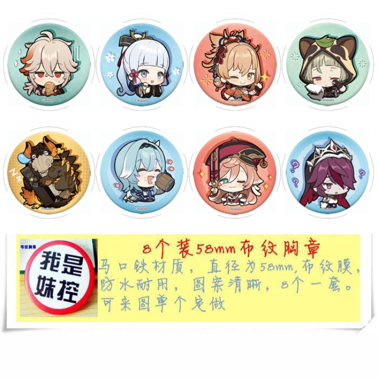 Genshin Impact Anime round Badge cloth Brooch a set of 8 58MM 