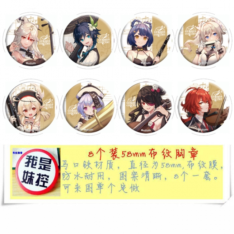 Genshin Impact Anime round Badge cloth Brooch a set of 8 58MM