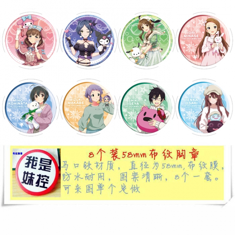 The Idol Master Anime round Badge cloth Brooch a set of 8 58MM 