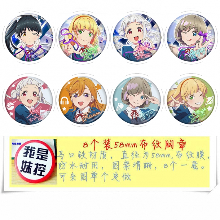 LoveLive! Anime round Badge cloth Brooch a set of 8 58MM