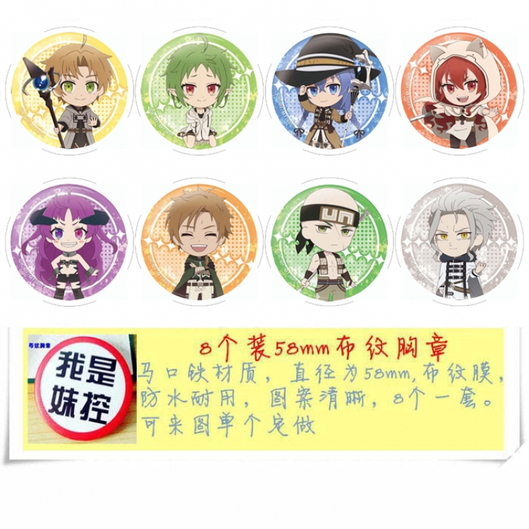 Jobless Reincarnation Roxy.Migurdia Anime round Badge cloth Brooch a set of 8 58MM