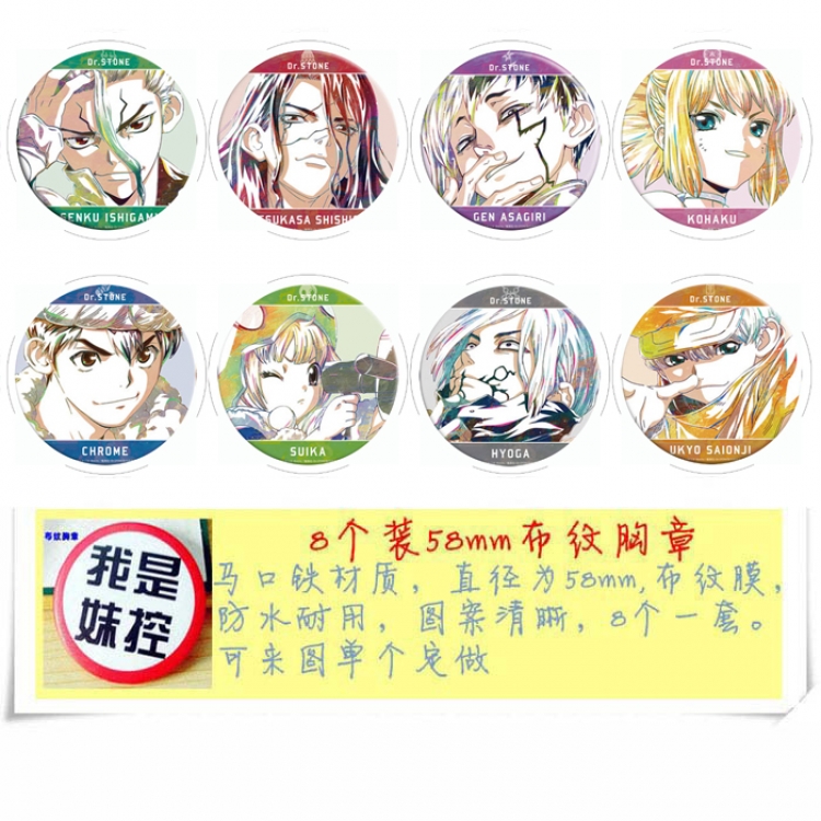 Dr.Stone  Anime round Badge cloth Brooch a set of 8 58MM