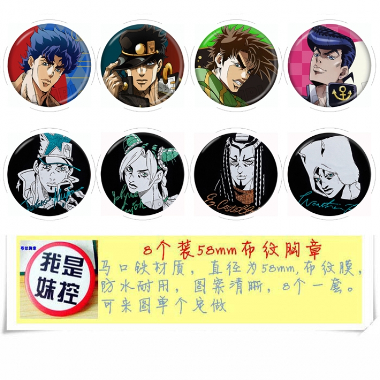 JoJos Bizarre Adventure Anime round Badge cloth Brooch a set of 8 58MM 