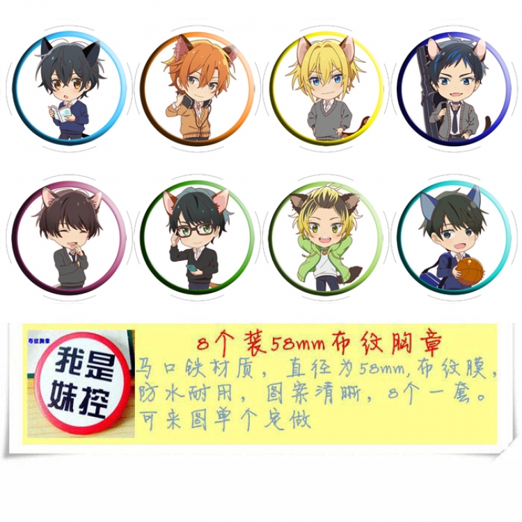 Sasaki and Miyano Anime round Badge cloth Brooch a set of 8 58MM