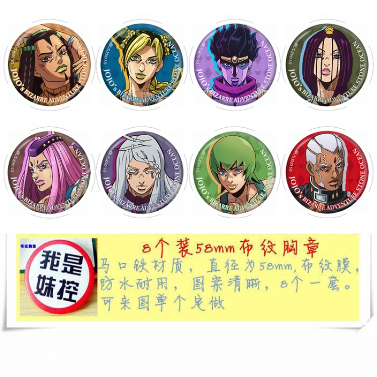 JoJos Bizarre Adventure Anime round Badge cloth Brooch a set of 8 58MM 