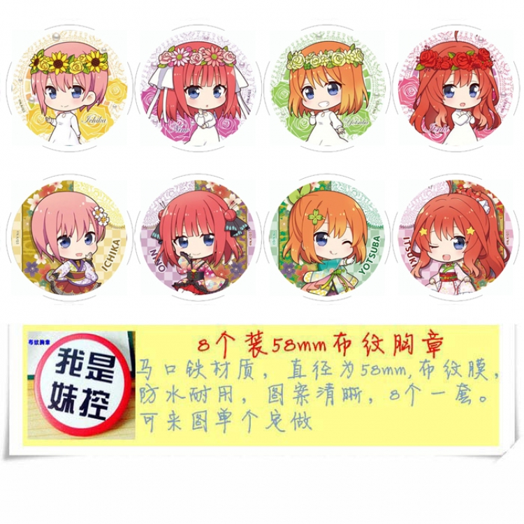 The Quintessential Q Anime round Badge cloth Brooch a set of 8 58MM