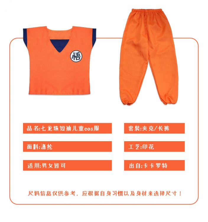 DRAGON BALL Short sleeve children's top trousers cos clothing size 45 50 54