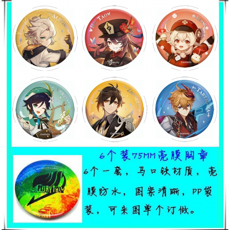 Genshin Impact Anime round Badge Bright film badge Brooch 75mm a set of 6 Style  A