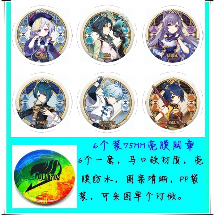 Genshin Impact Anime round Badge Bright film badge Brooch 75mm a set of 6 Style  B