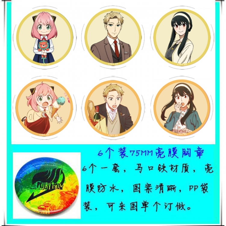 SPY×FAMILY Anime round Badge Bright film badge Brooch 75mm a set of 6 Style B