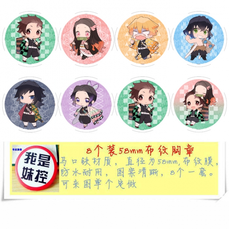 Demon Slayer Kimets Anime round Badge cloth Brooch a set of 8 58MM 