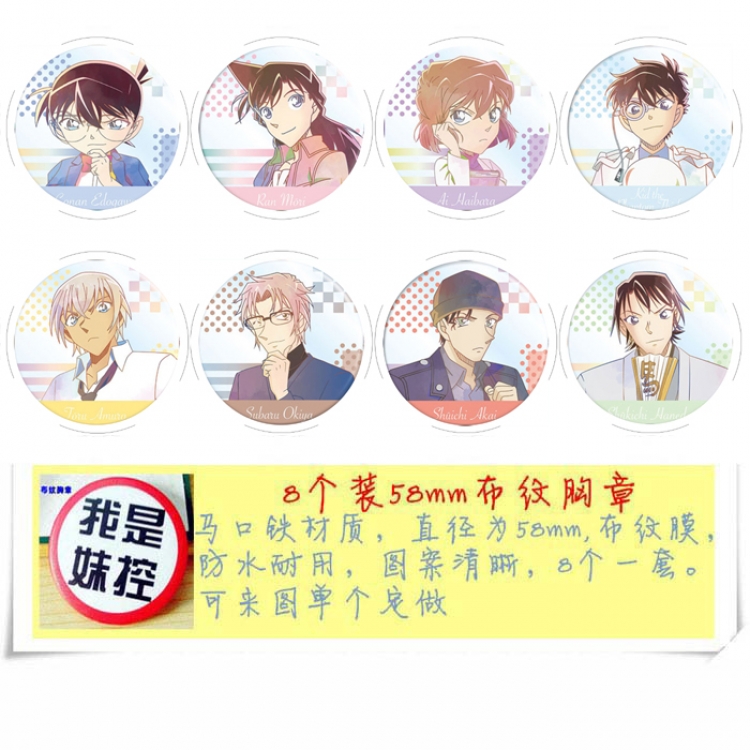 Detective conan Anime round Badge cloth Brooch a set of 8 58MM