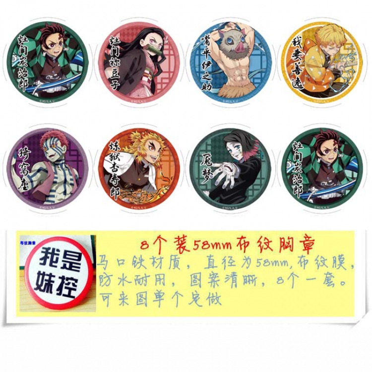 Demon Slayer Kimets Anime round Badge cloth Brooch a set of 8 58MM