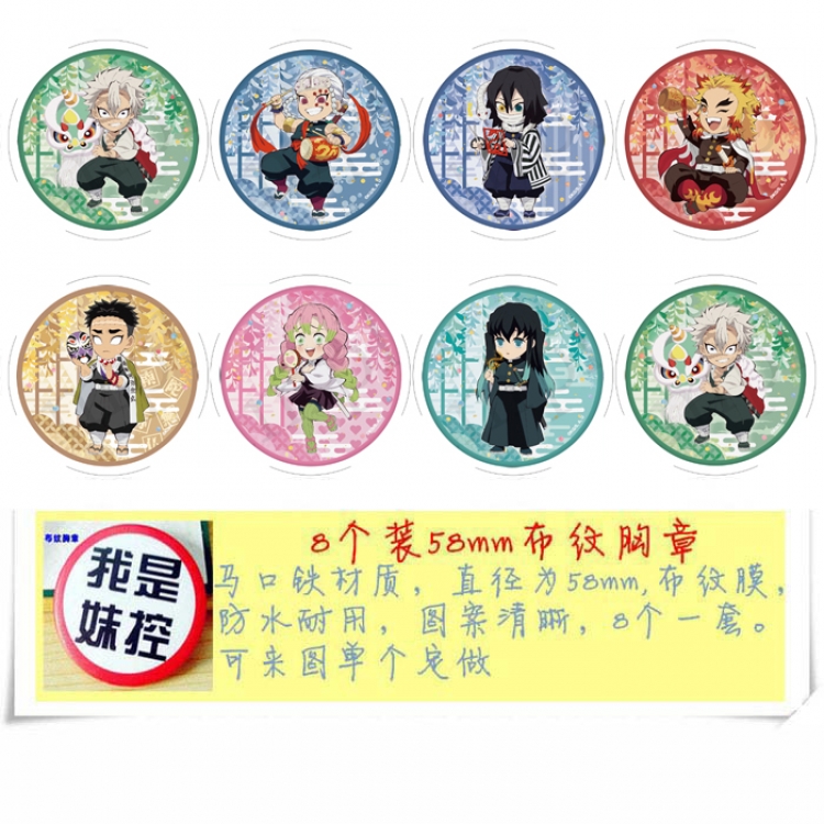 Demon Slayer Kimets Anime round Badge cloth Brooch a set of 8 58MM 