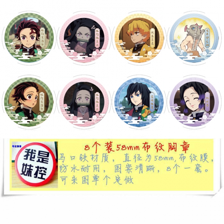 Demon Slayer Kimets Anime round Badge cloth Brooch a set of 8 58MM 