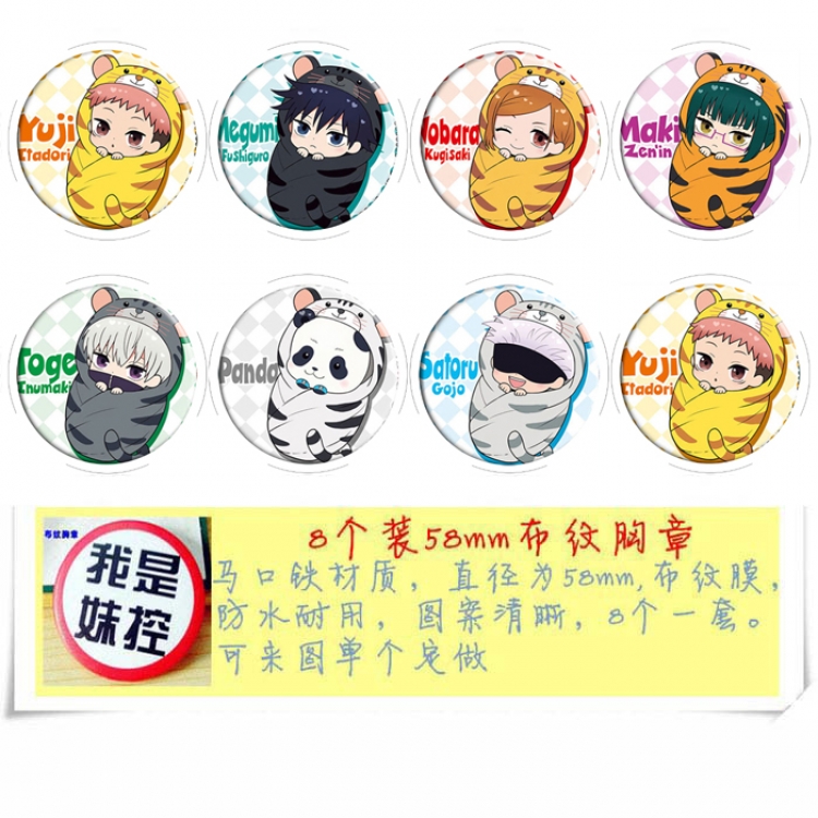 Jujutsu Kaisen  Anime round Badge cloth Brooch a set of 8 58MM