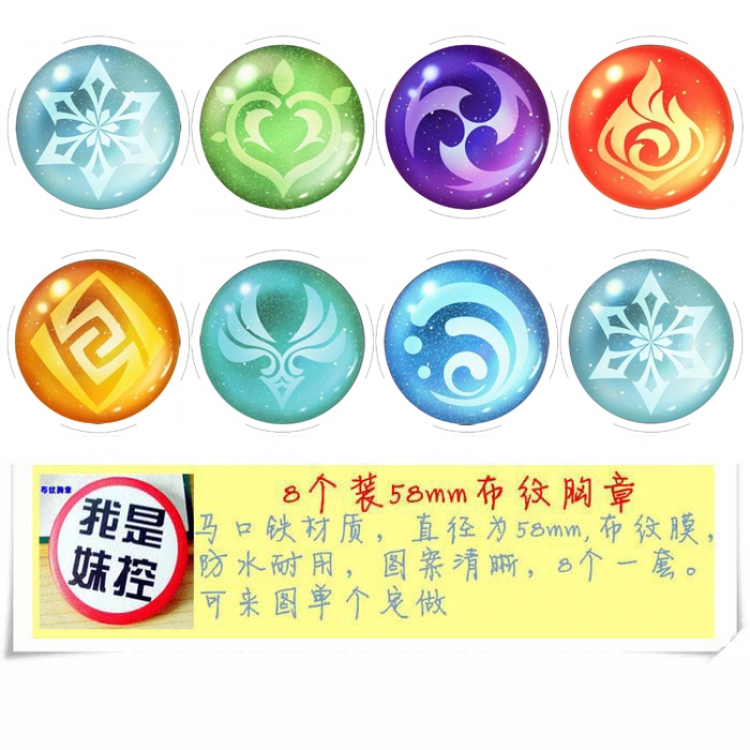 Genshin Impact Anime round Badge cloth Brooch a set of 8 58MM