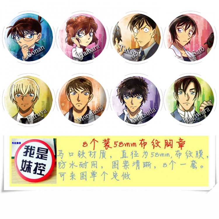 Detective conan Anime round Badge cloth Brooch a set of 8 58MM