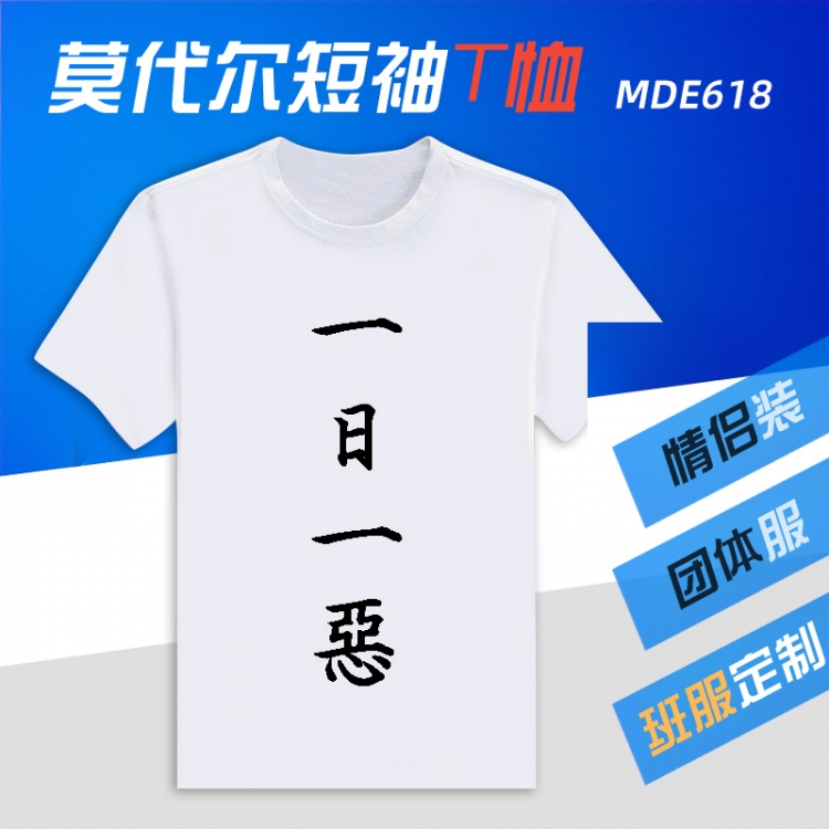 Azure Files Gaming Modal Short Sleeve T-Shirt MDE618